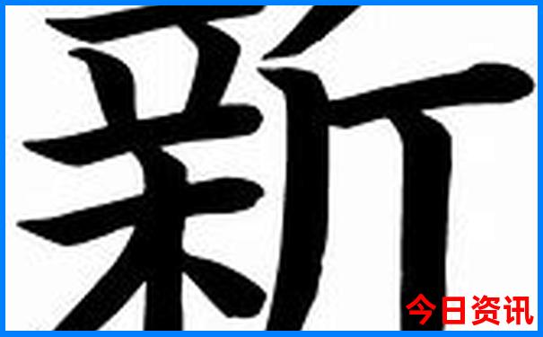 澳门六肖期期准中选料1